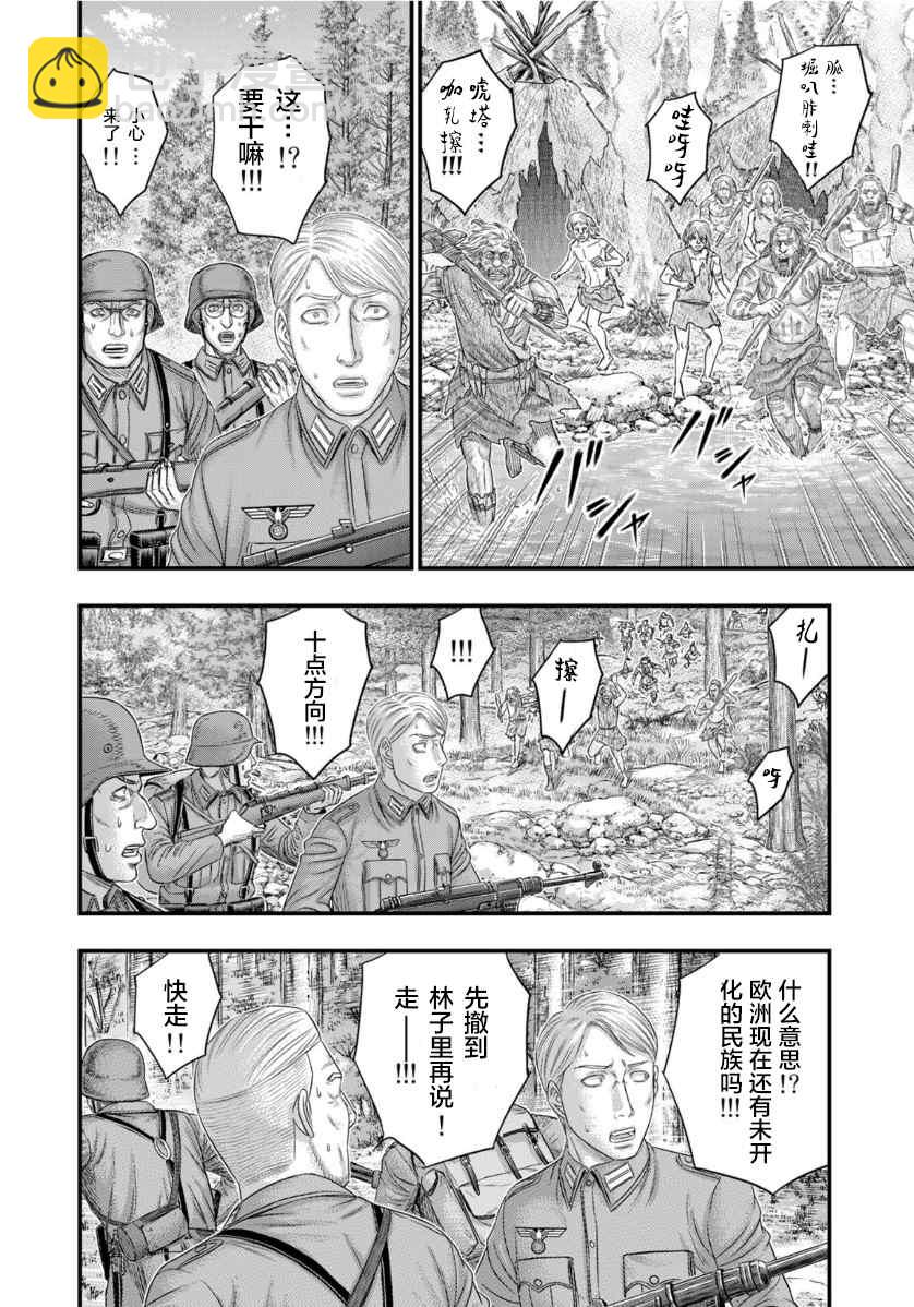 創世的大河 - 第74話 - 5