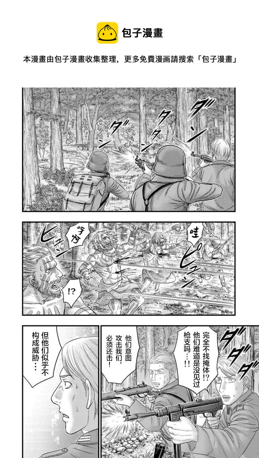 創世的大河 - 第74話 - 2