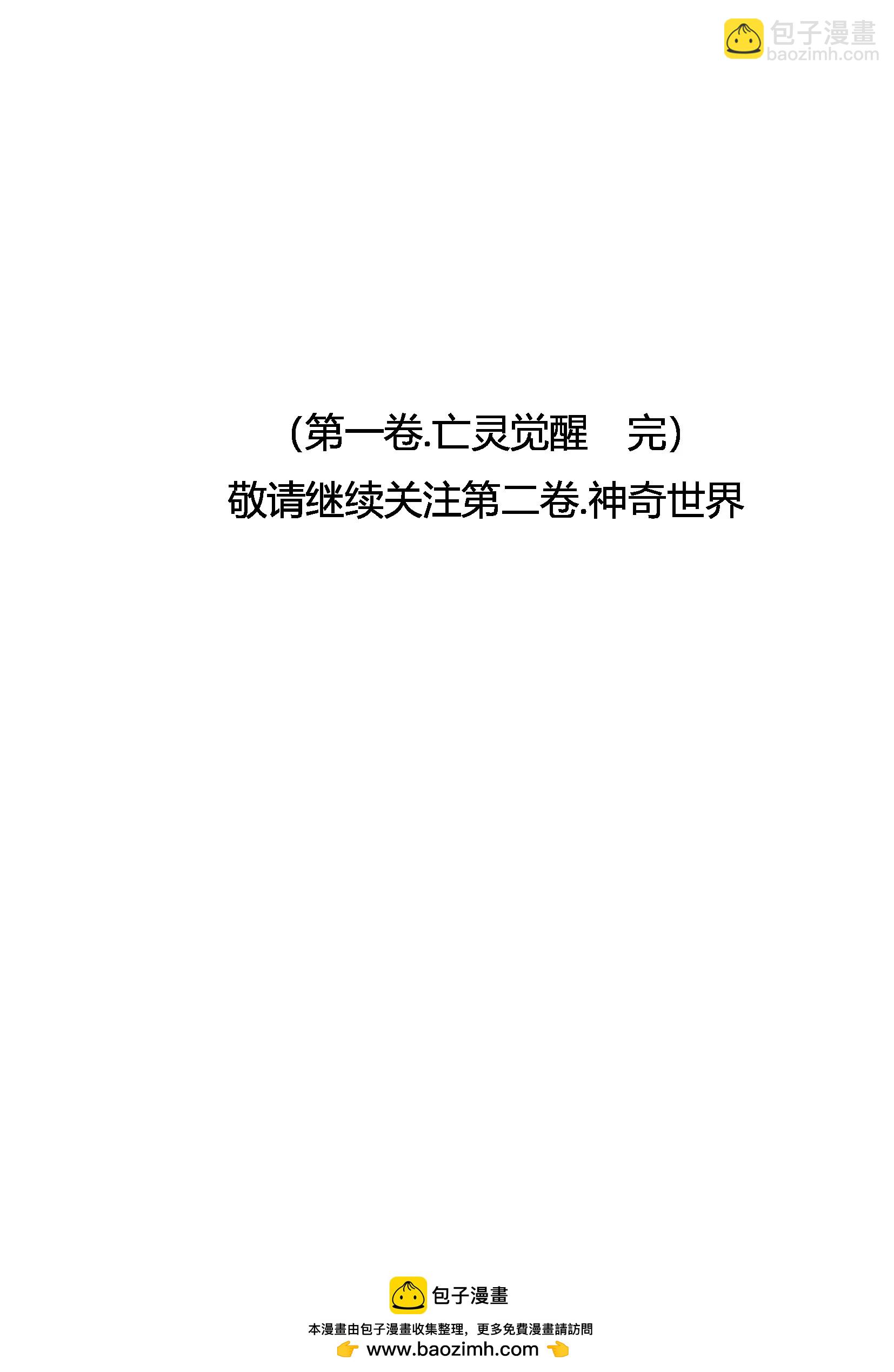 創始錄 - 無言的訣別 - 3