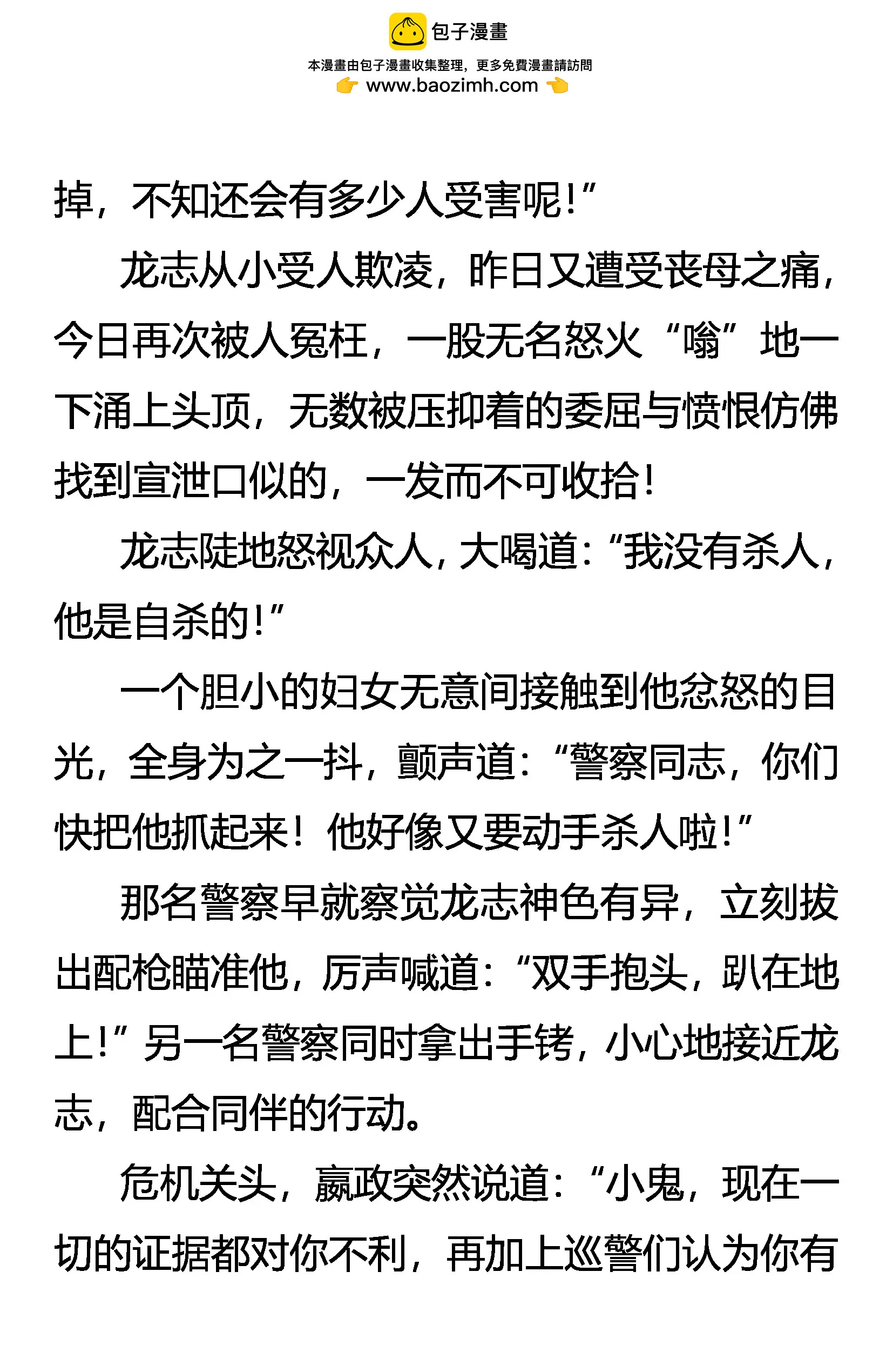 无罪者逃1