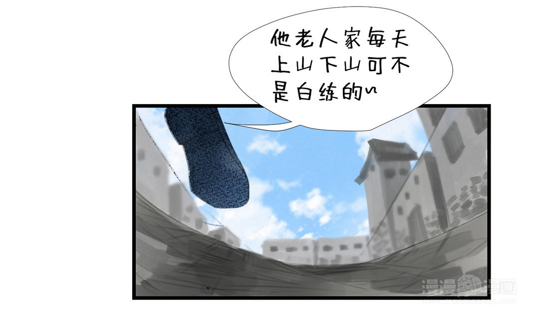 傳國功匠 - 第12話  失蹤(1/3) - 6