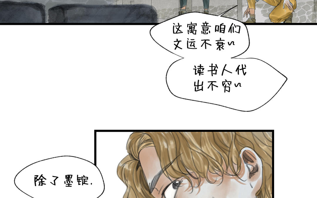 傳國功匠 - 第12話  失蹤(1/3) - 7