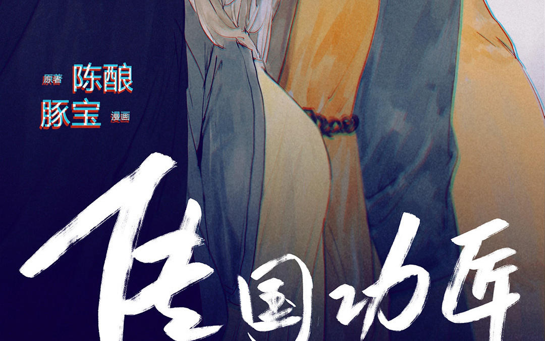 傳國功匠 - 第12話  失蹤(1/3) - 3