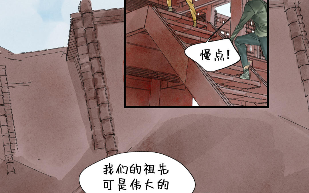 傳國功匠 - 第12話  失蹤(1/3) - 1