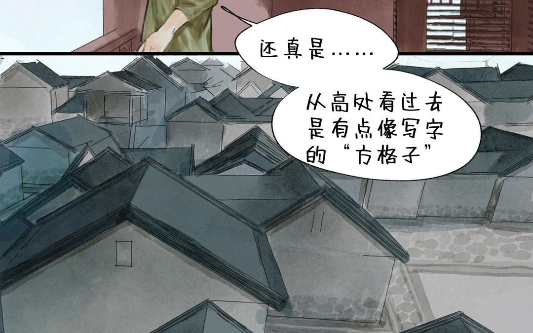 傳國功匠 - 第12話  失蹤(1/3) - 4