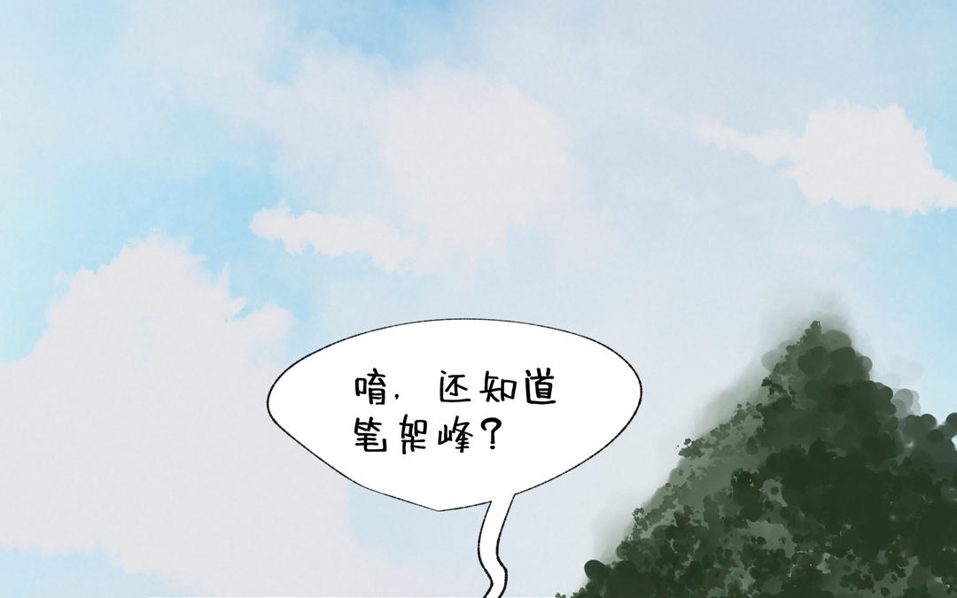 傳國功匠 - 第12話  失蹤(1/3) - 3