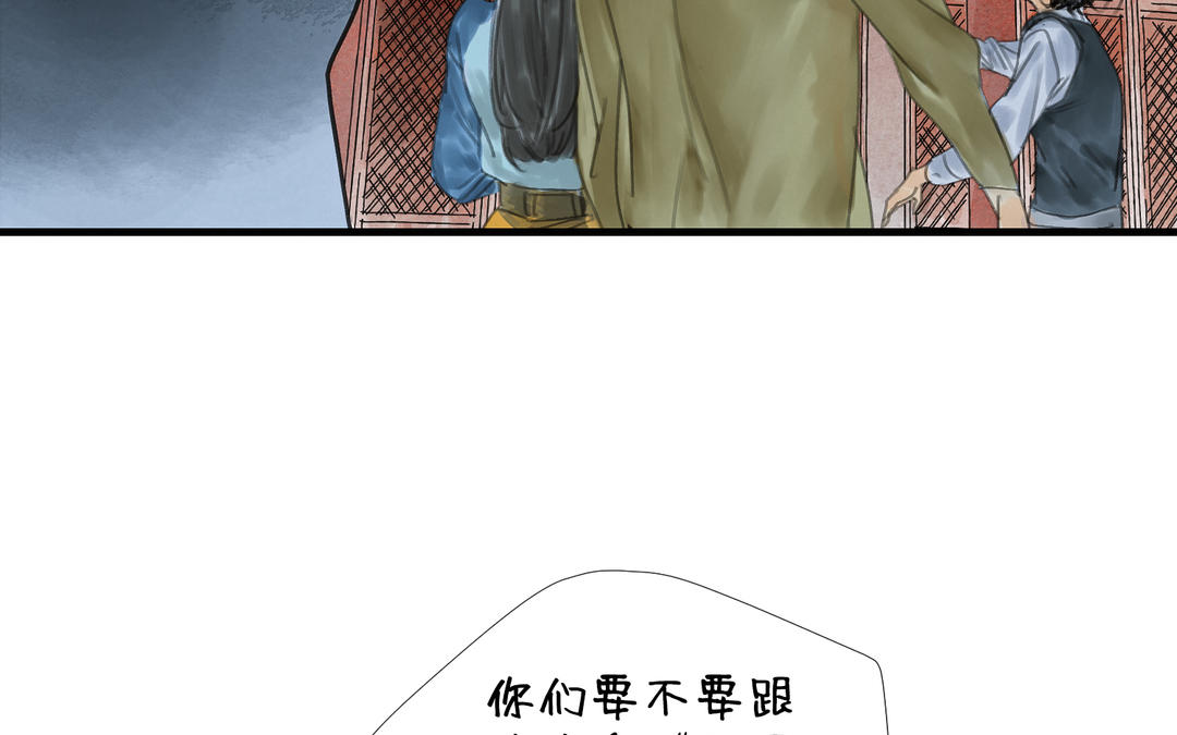 傳國功匠 - 第12話  失蹤(1/3) - 7