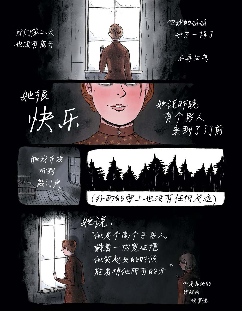 穿过森林 Through the Woods - 第01话 - 2