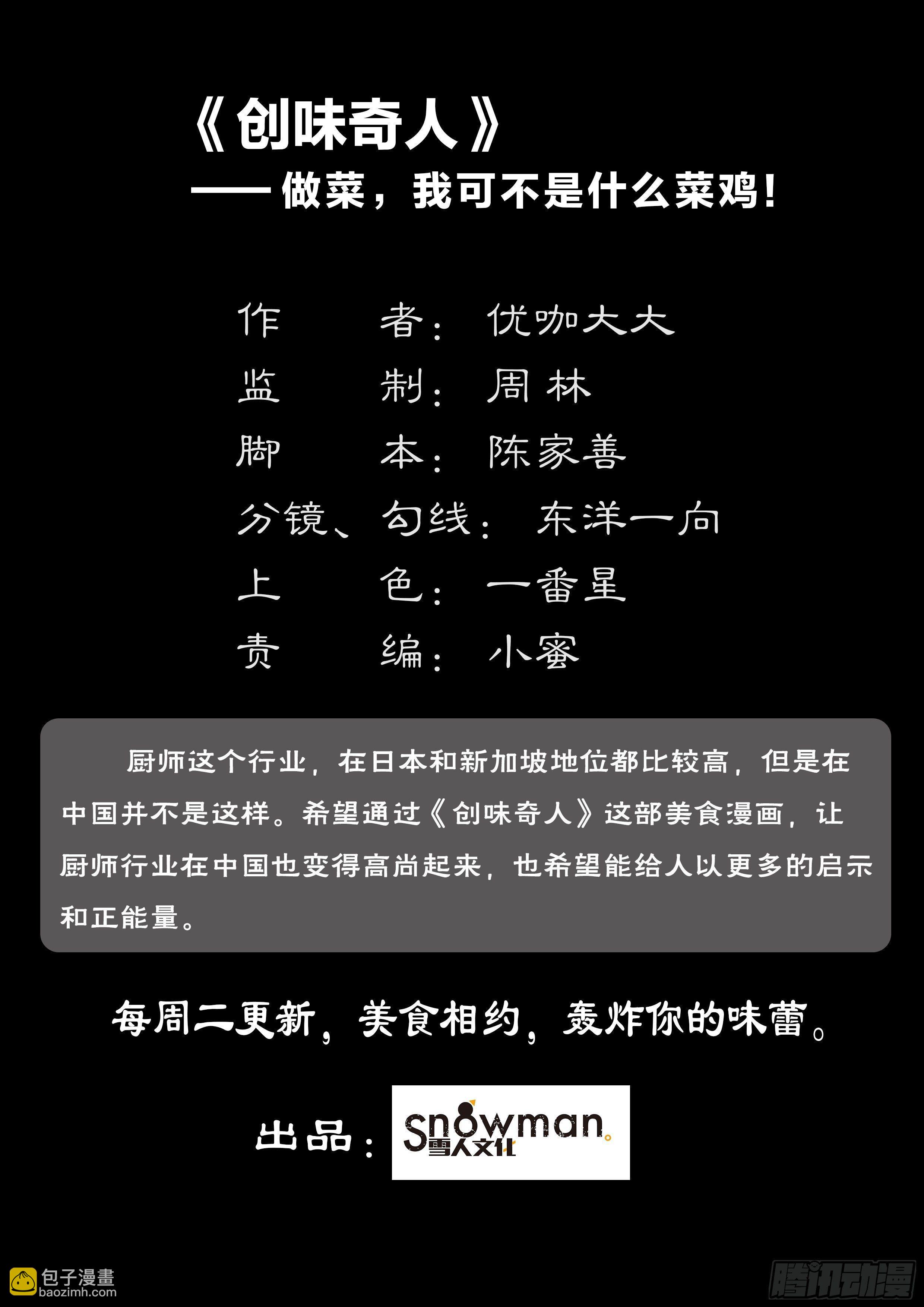 第三十七话 穷人救星（3）-第104话