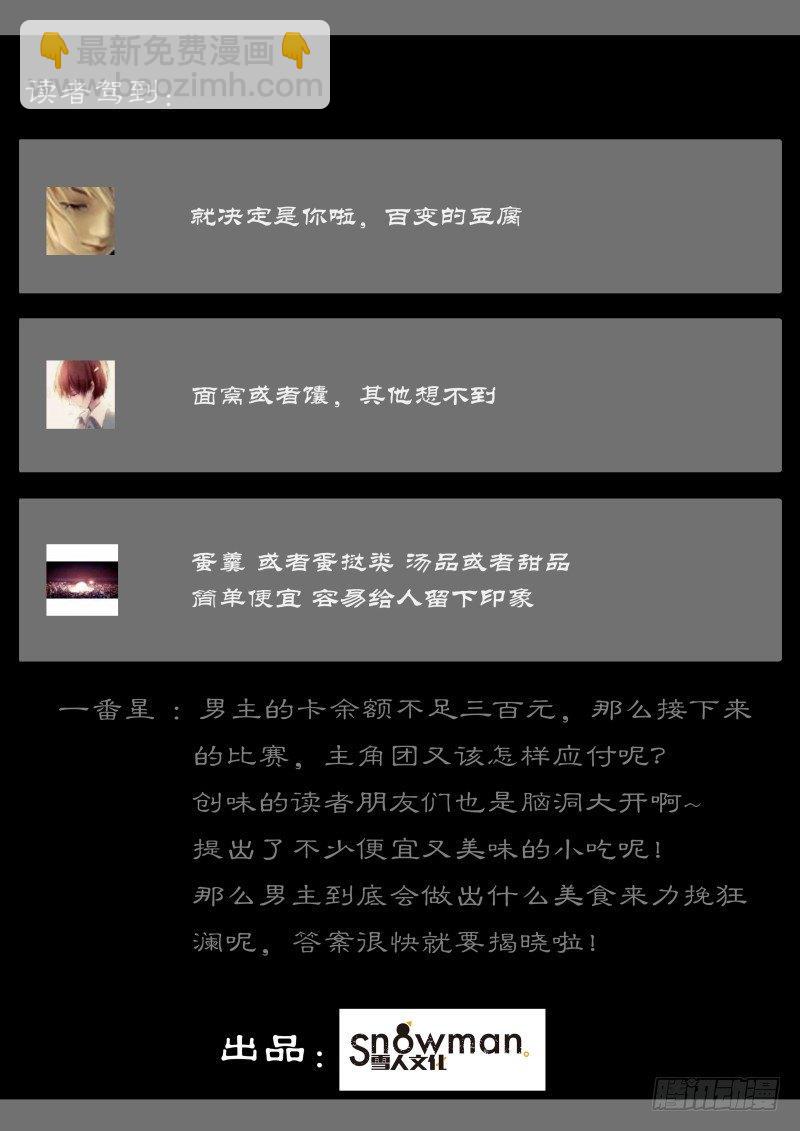 第三十七话 穷人救星（3）-第104话