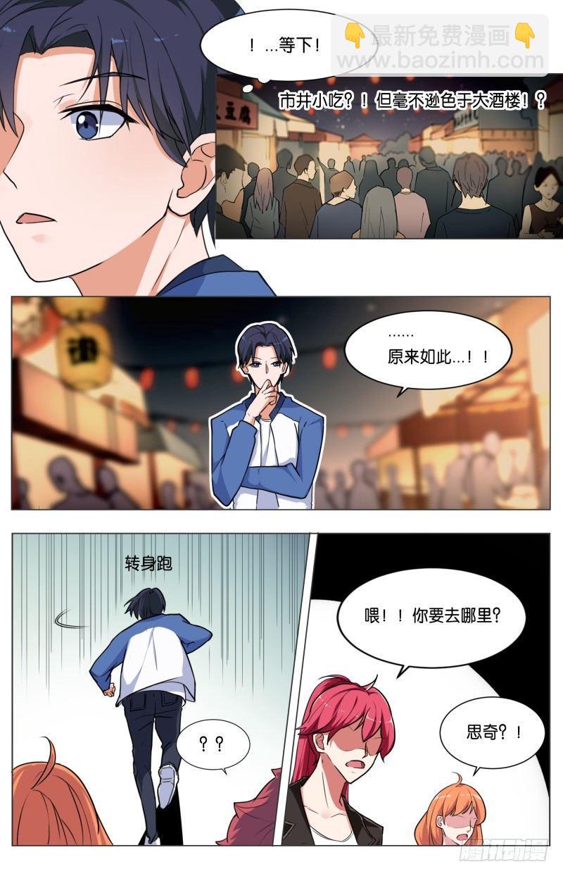 第三十七话 穷人救星（3）-第104话