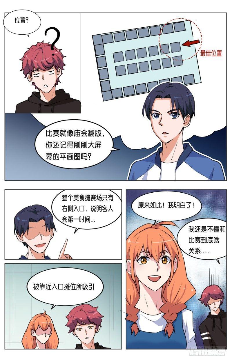 第三十七话 穷人救星（3）-第104话