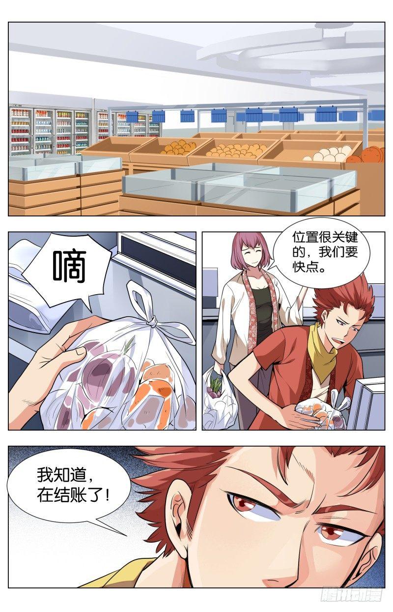 第三十八话 穷人攻略（2）-第106话