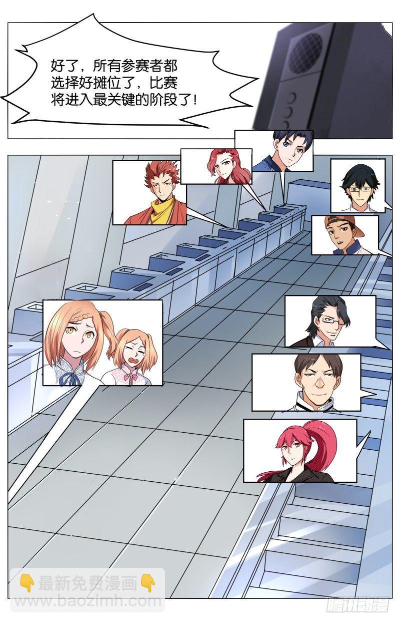 第三十八话 穷人攻略（2）-第106话