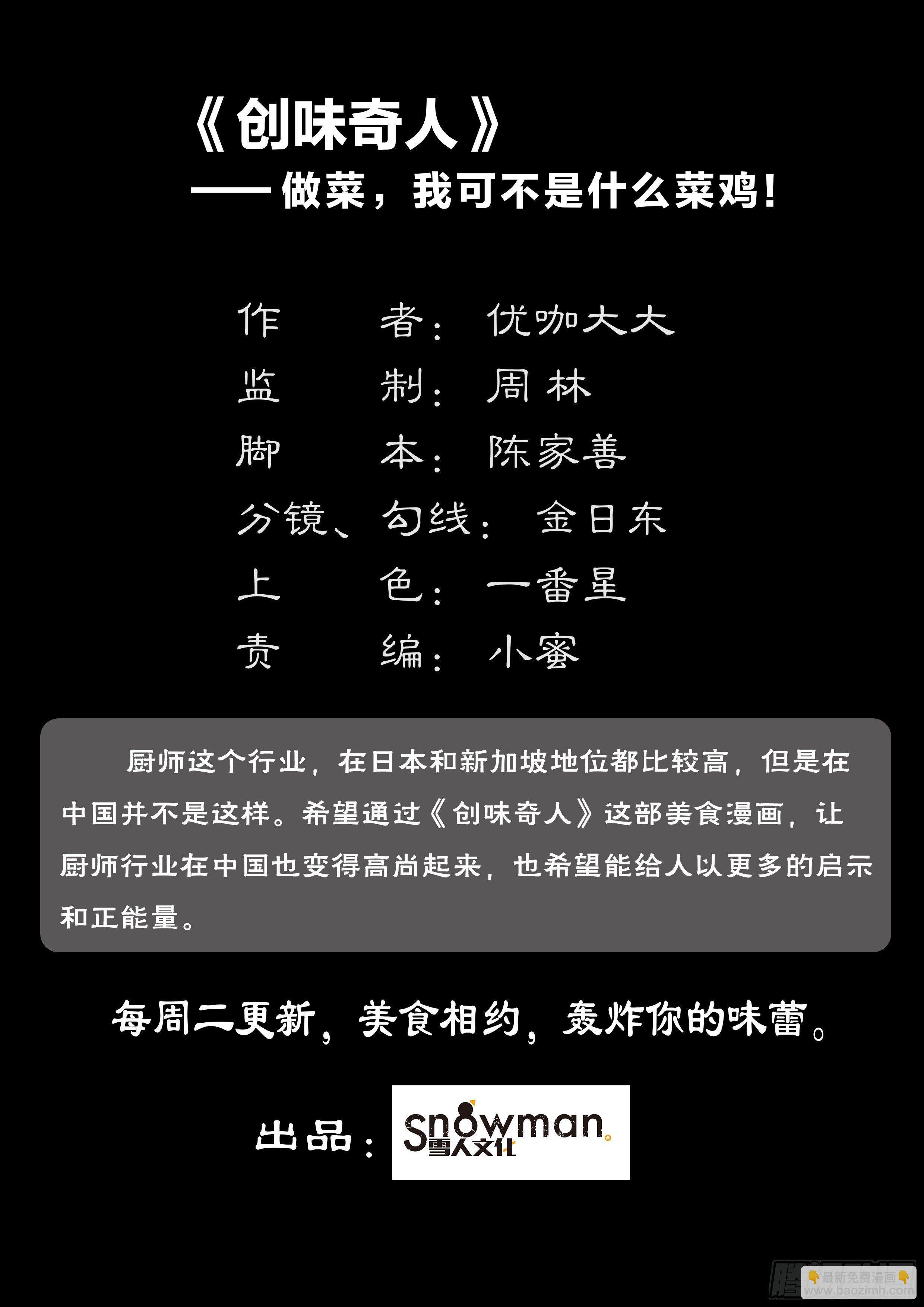 第三十八话 穷人攻略（2）-第106话