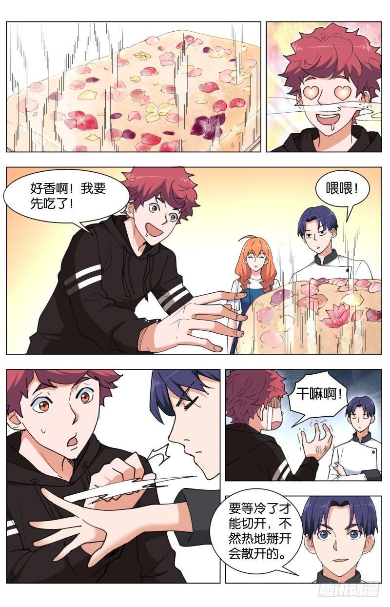 第三十九话 花神百花糕（2）-第108话