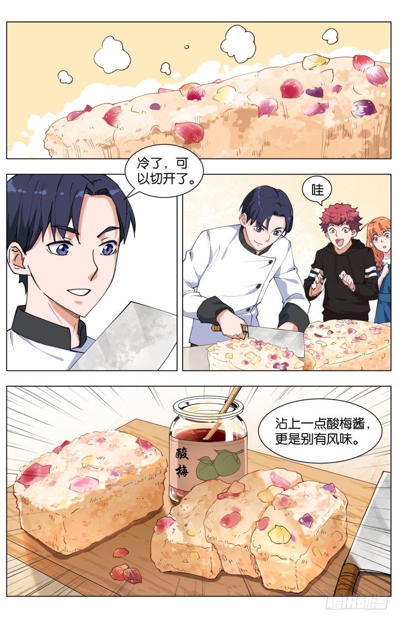第三十九话 花神百花糕（2）-第108话