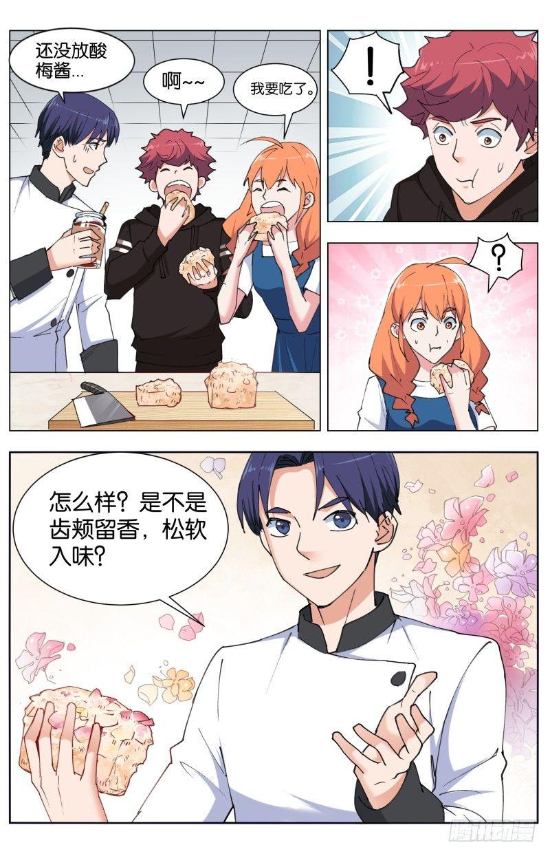 第三十九话 花神百花糕（2）-第108话