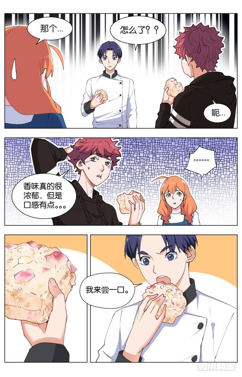 第三十九话 花神百花糕（2）-第108话