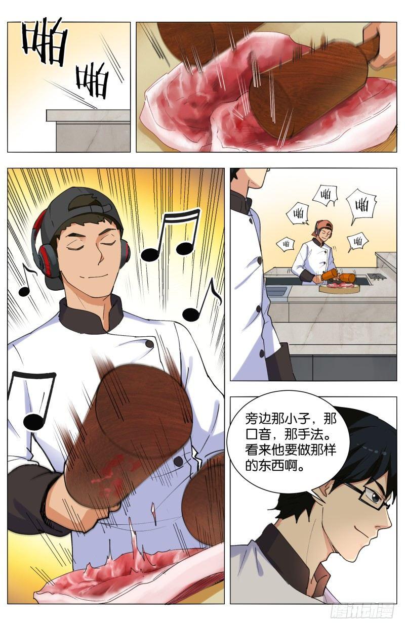 第三十九话 花神百花糕（2）-第108话