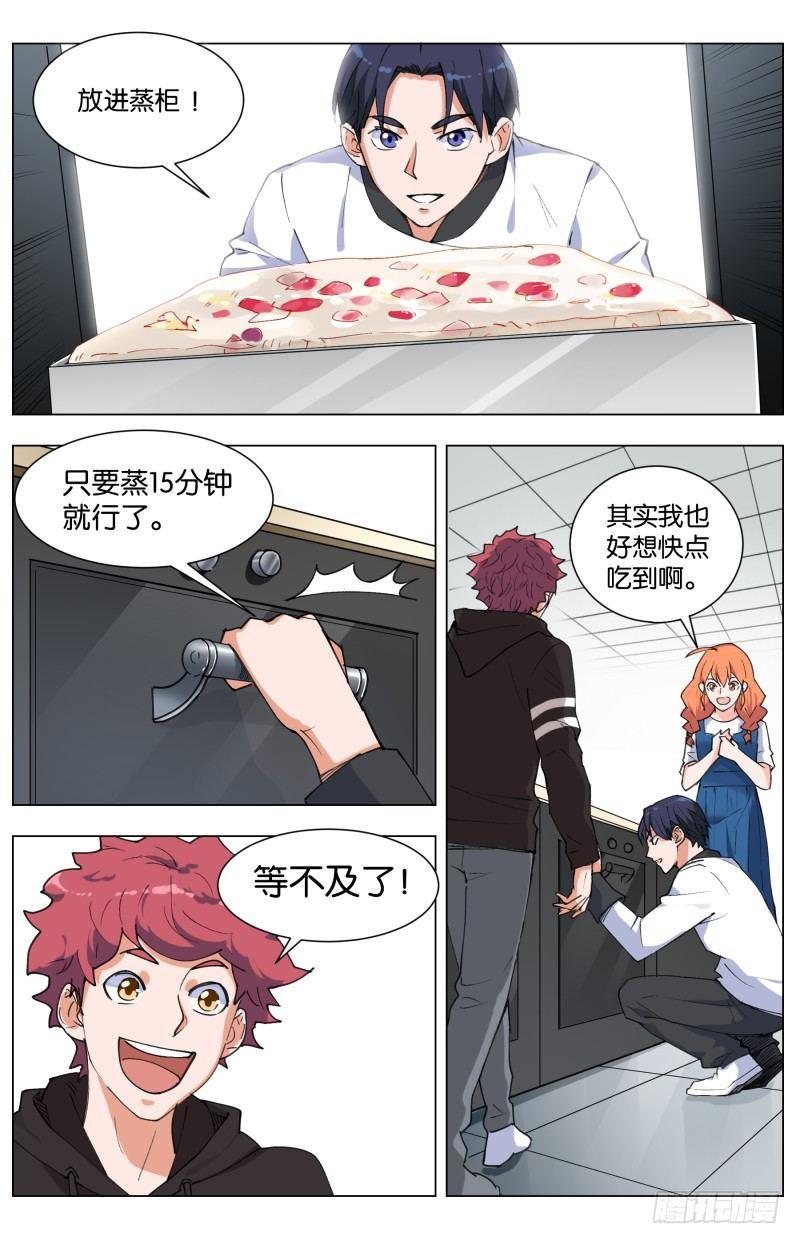 第三十九话 花神百花糕（2）-第108话