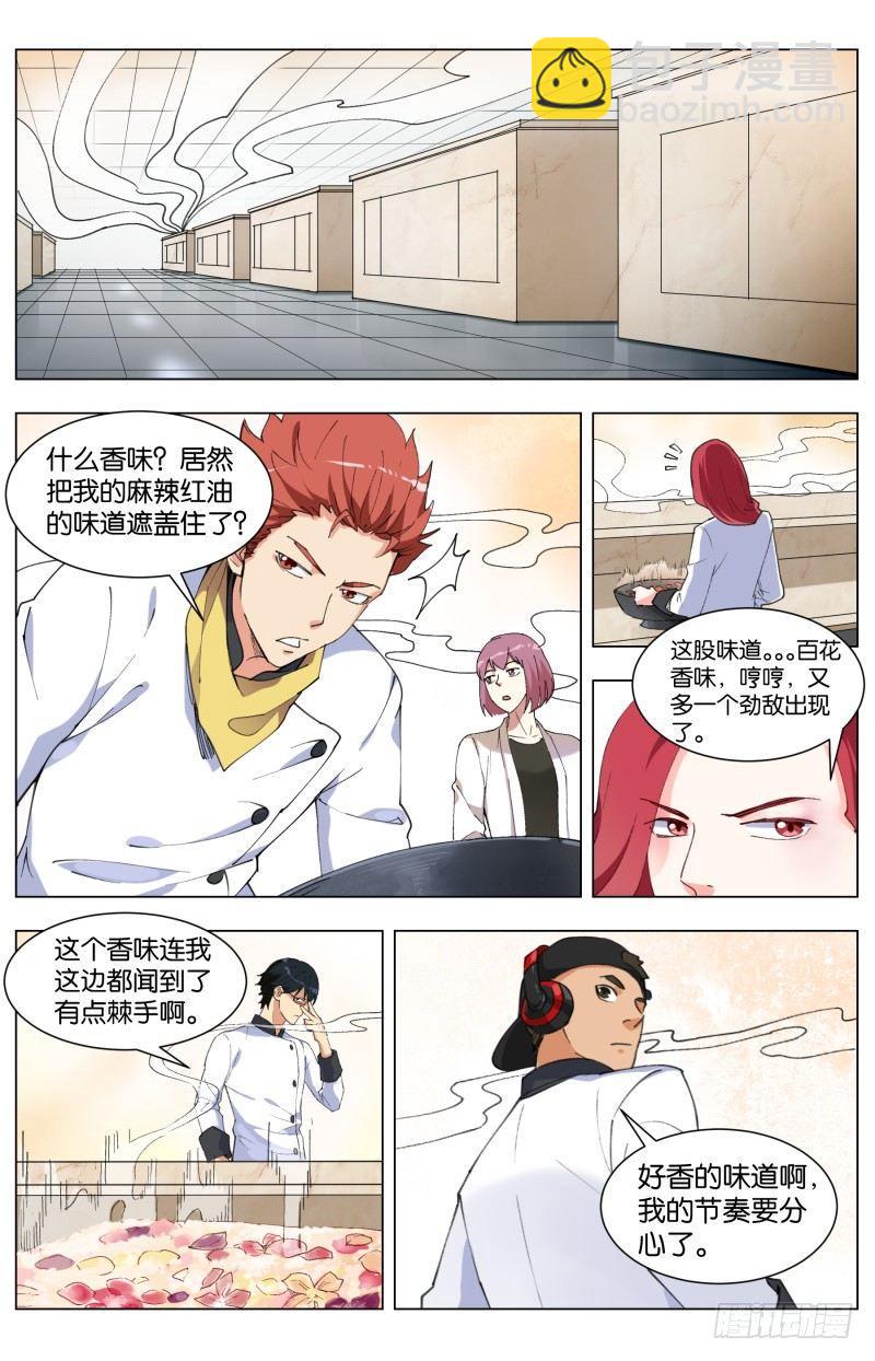 第三十九话 花神百花糕（2）-第108话