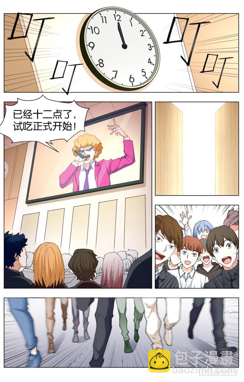 第四十话 绝境中的绝境（2）-第110话