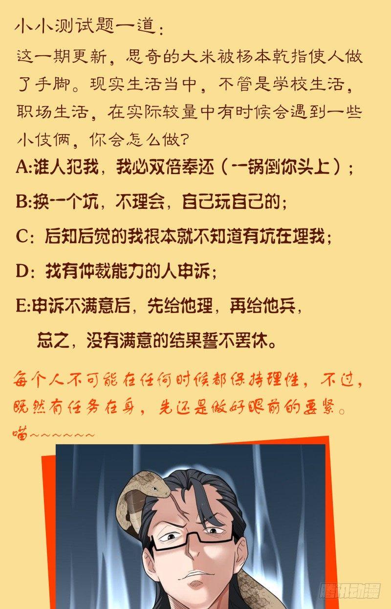 第四十话 绝境中的绝境（2）-第110话