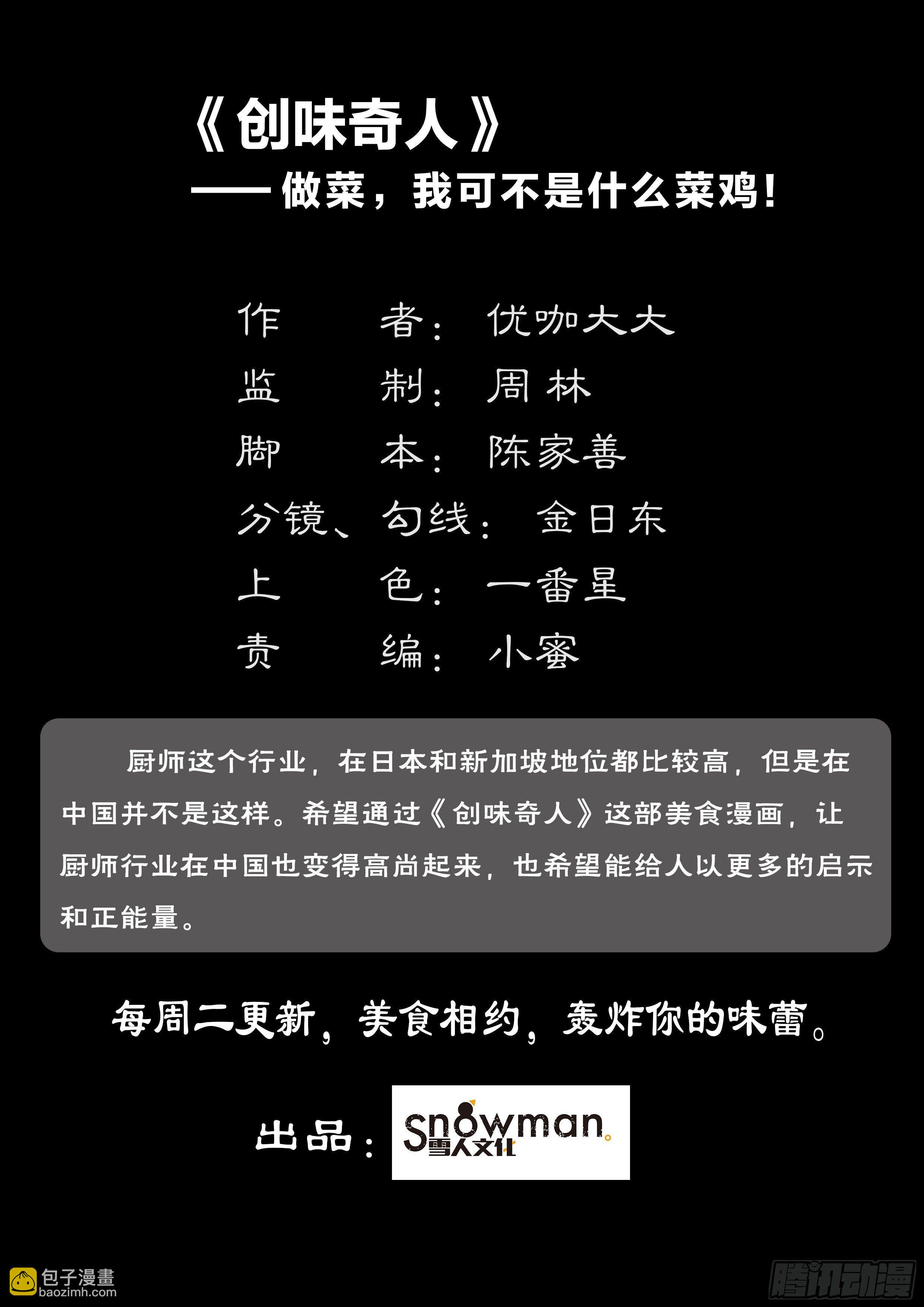 第四十话 绝境中的绝境（2）-第110话