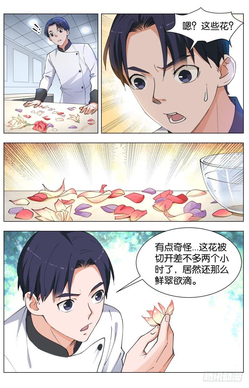 第四十话 绝境中的绝境（2）-第110话