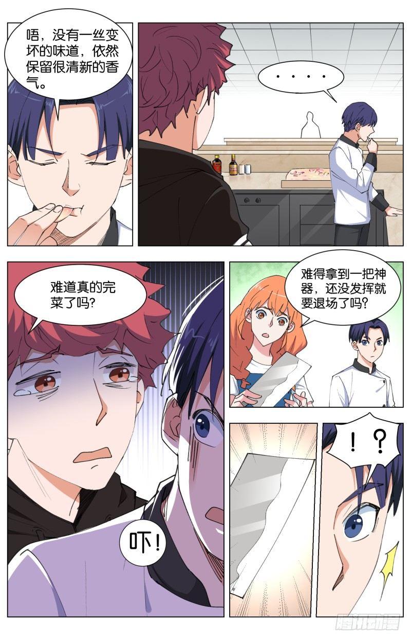 第四十话 绝境中的绝境（2）-第110话