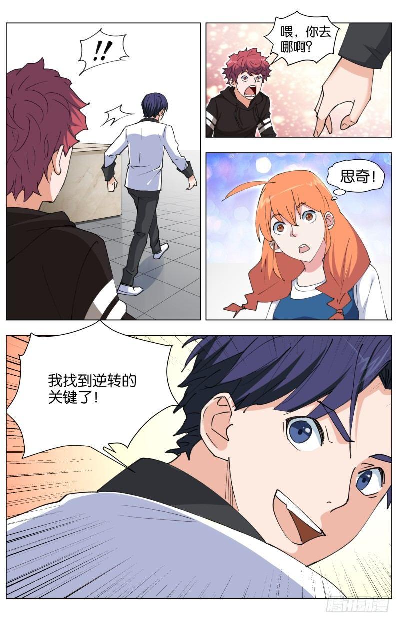 第四十话 绝境中的绝境（2）-第110话