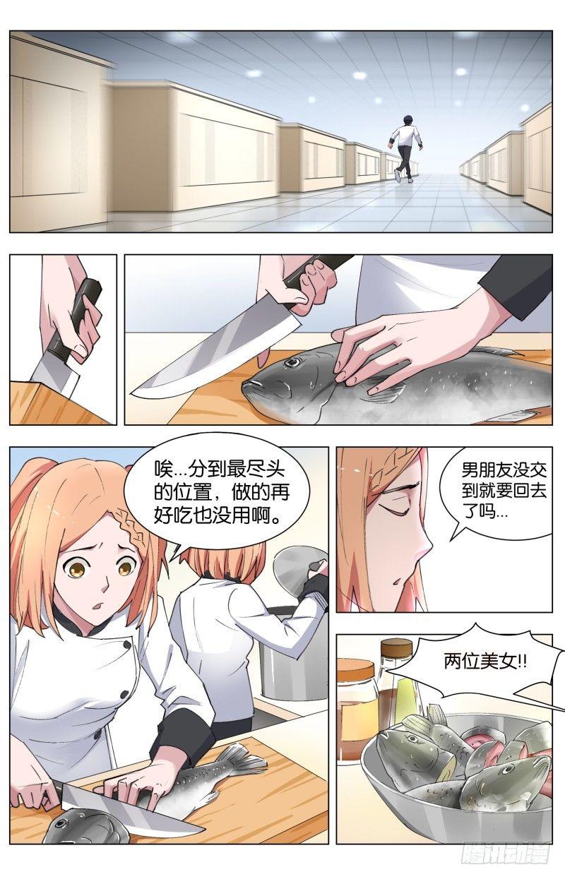 第四十话 绝境中的绝境（2）-第110话