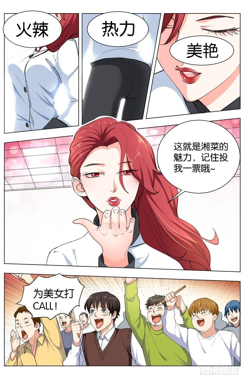 第四十一话 八大菜系（2）-第112话