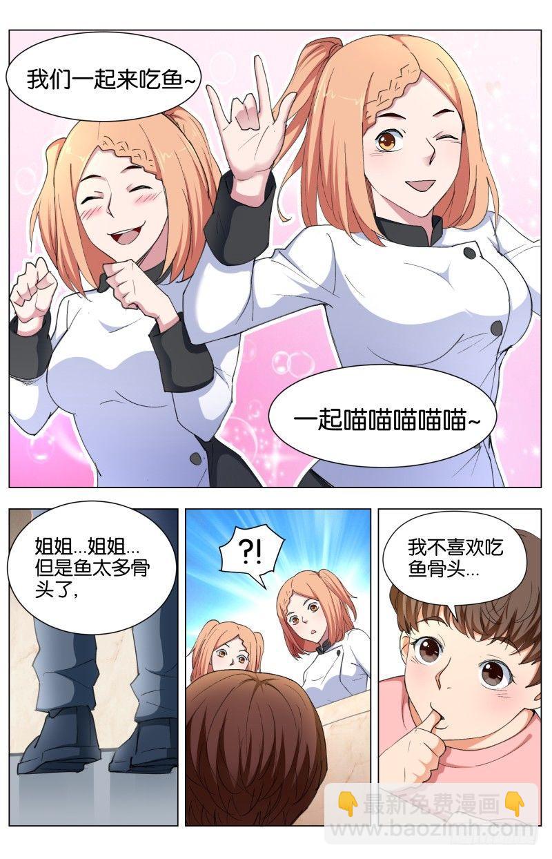 第四十一话 八大菜系（2）-第112话