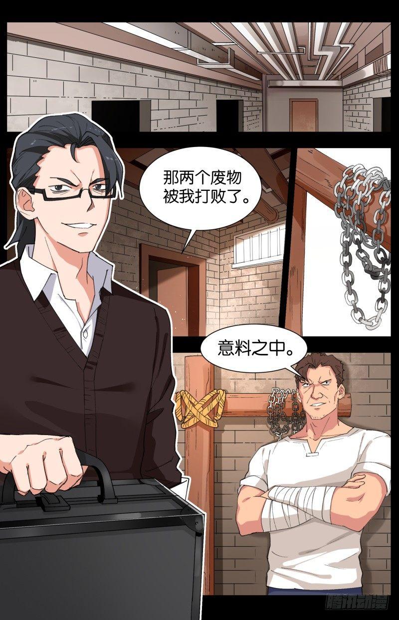 第四十二话 炎煌烧排骨-第114话