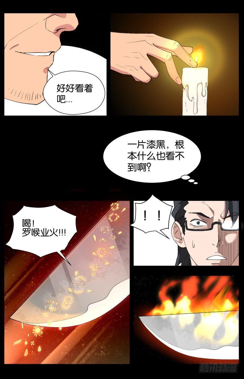 第四十二话 炎煌烧排骨-第114话