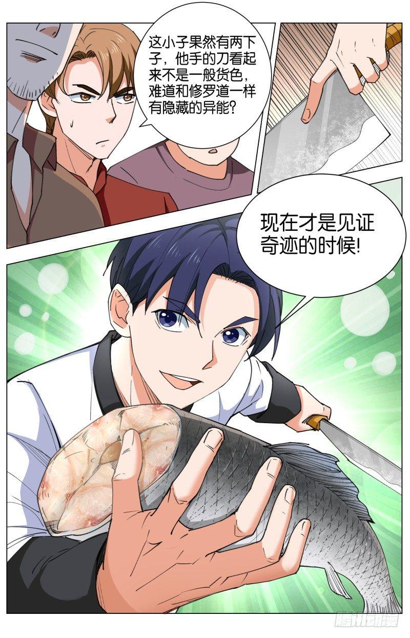 第四十三话 天道的魔术（2）-第116话