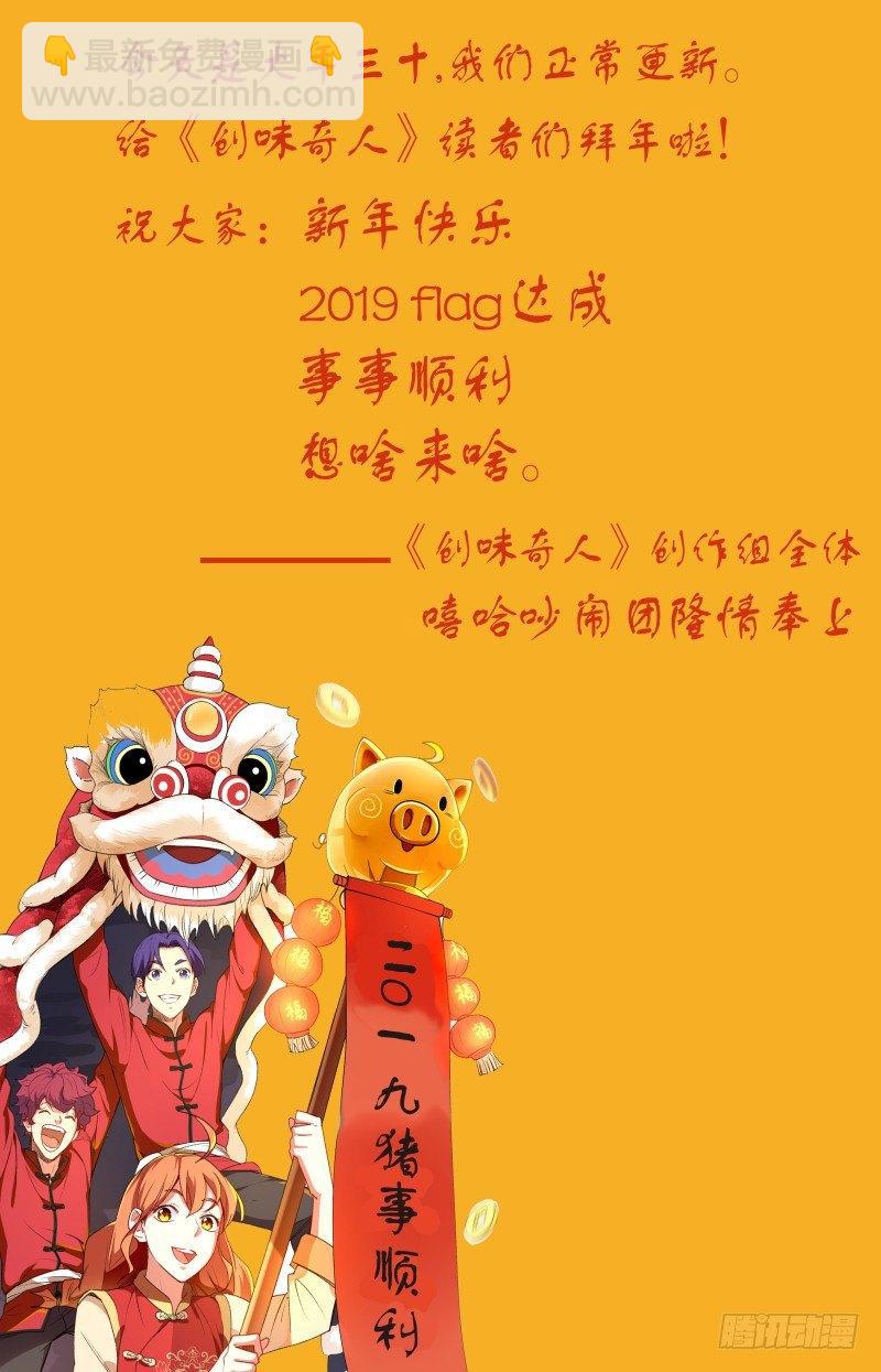 第四十三话 天道的魔术（2）-第116话