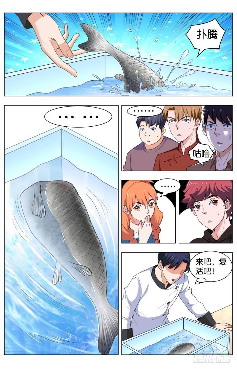 第四十三话 天道的魔术（2）-第116话