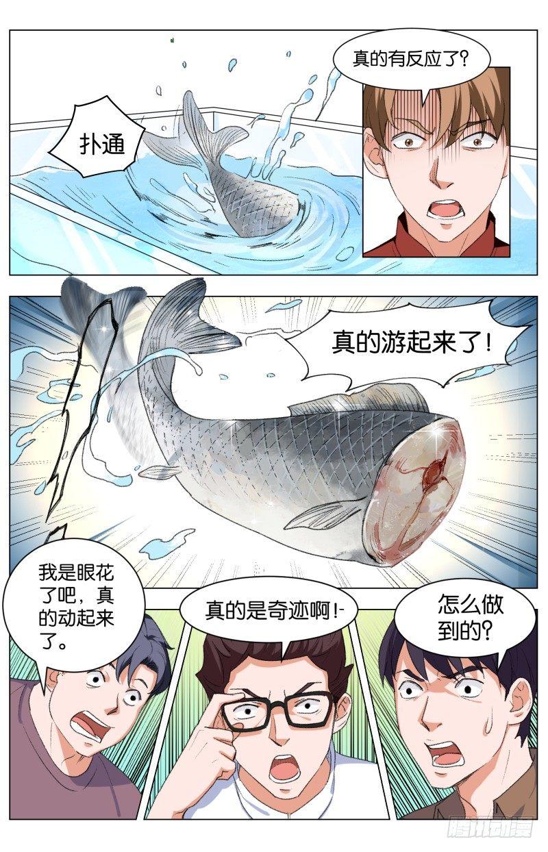 第四十三话 天道的魔术（2）-第116话