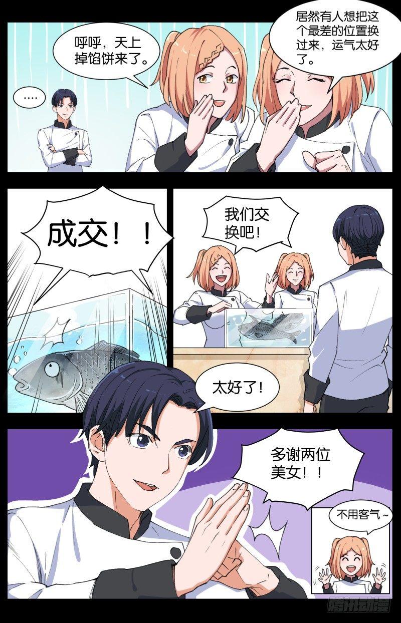 第四十三话 天道的魔术（2）-第116话