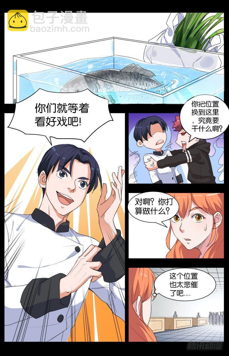 第四十三话 天道的魔术（2）-第116话