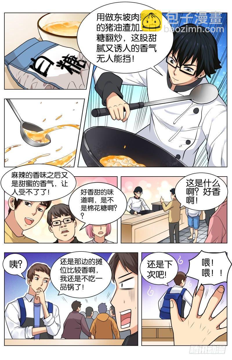 第四十五话 八仙过海-第120话