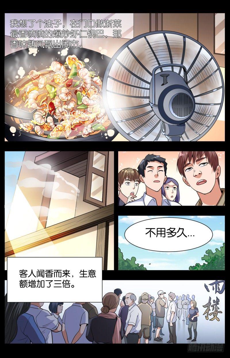 第四十五话 八仙过海-第120话