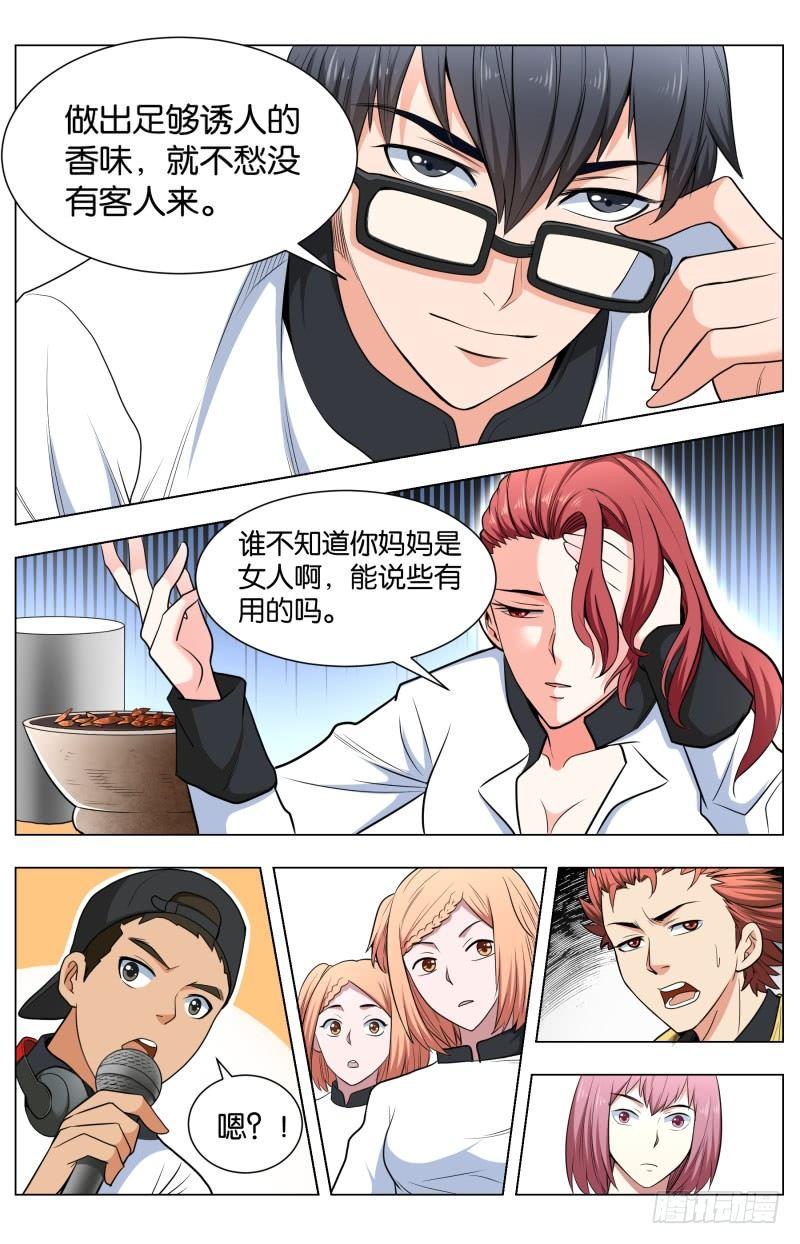 第四十五话 八仙过海-第120话