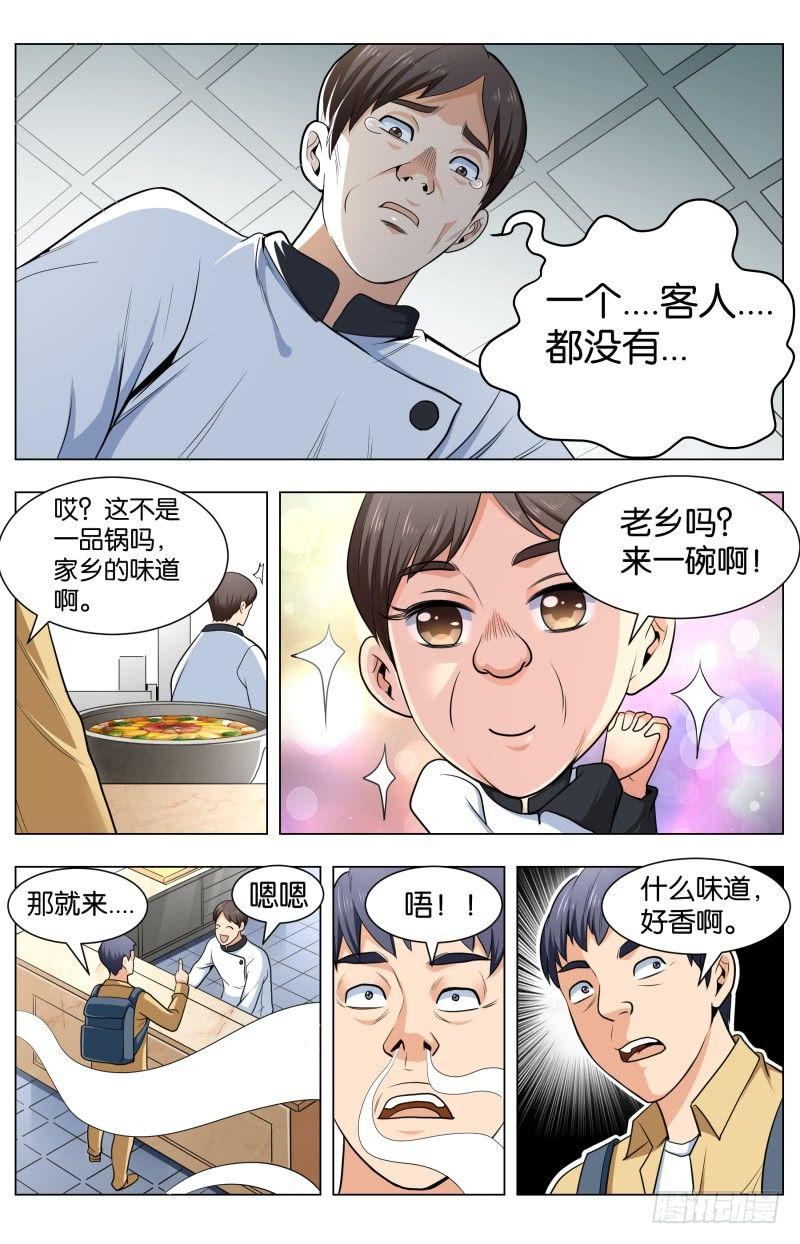 第四十五话 八仙过海-第120话