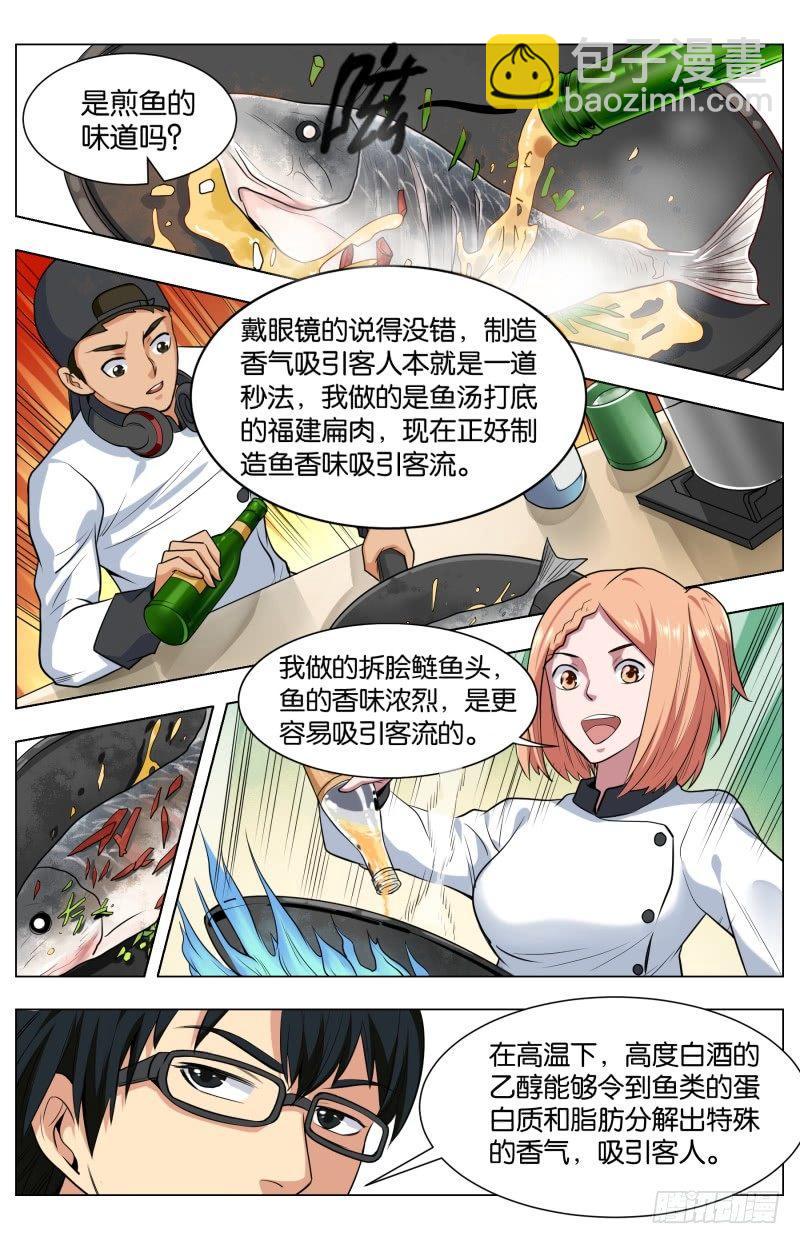 第四十五话 八仙过海-第120话