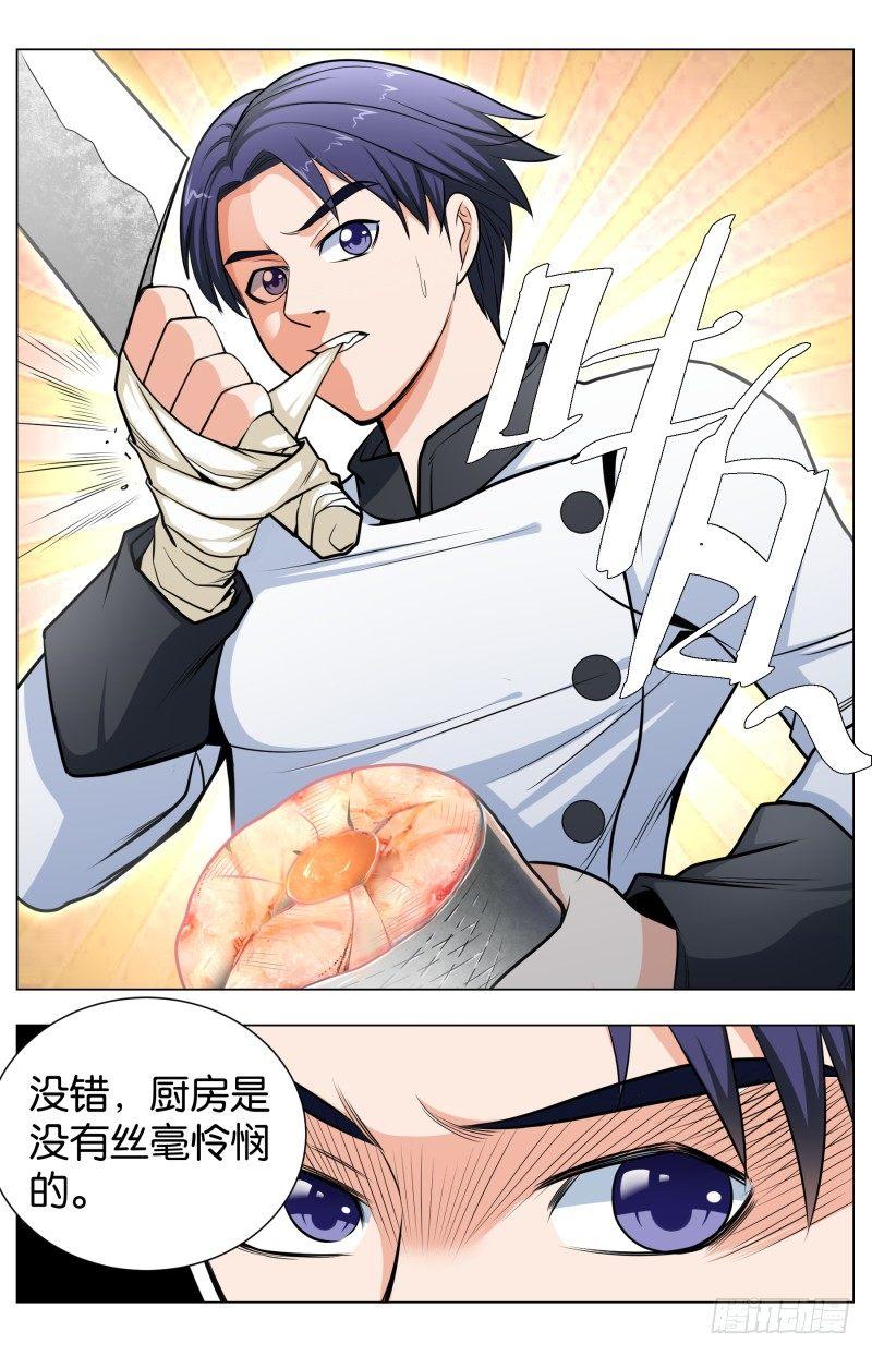 第四十六话 厨师的存在（2）-第122话
