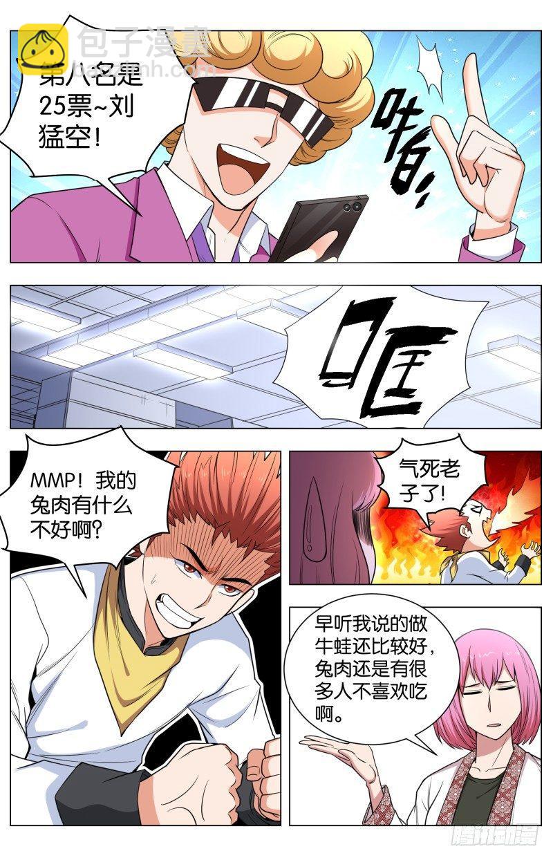 第四十七话 毫无悬念 （2）-第124话